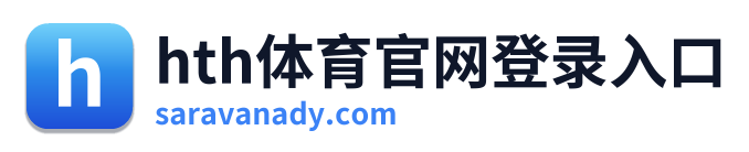 hth体育官网登录入口